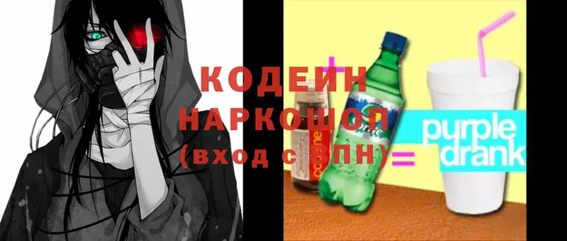 купить   Злынка  Codein Purple Drank 