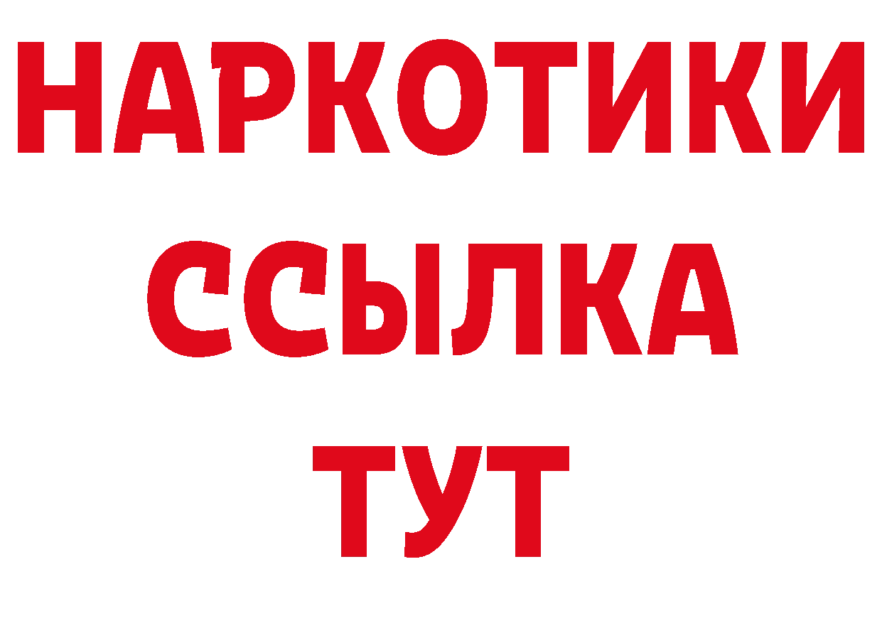 ТГК вейп зеркало нарко площадка блэк спрут Злынка